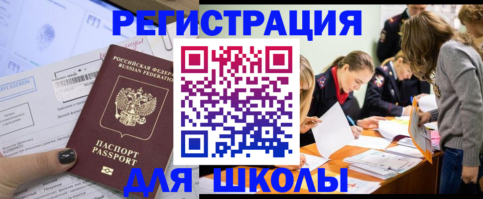 временная регистрация госуслуги в Усмани