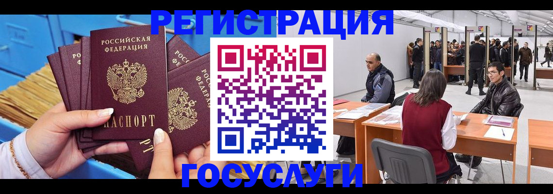 прописка для военкомата в Усмани