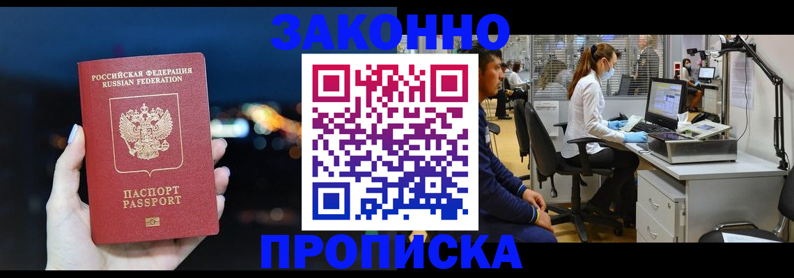 прописка иностранных граждан в Усмани