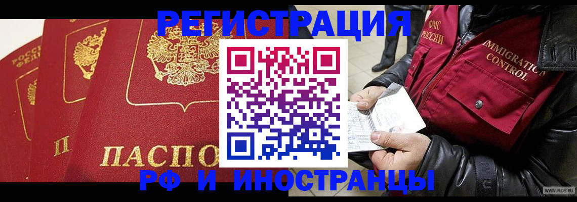 временная регистрация в квартире в Усмани